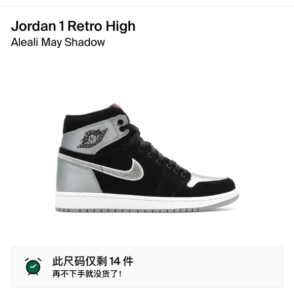Jordan 1 Aleai may shadow - Picture 1 of 1